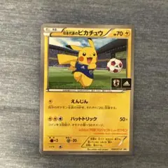 100/1058 美品 日本代表のピカチュウ 050/XY-P プロモ - メルカリ