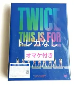 TWICE〜コンプ タワレコ特典 THIS IS FOR - メルカリ