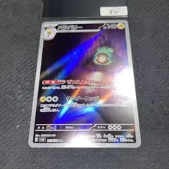 ハラバリー AR SV3 黒炎の支配者 112/108 - メルカリ