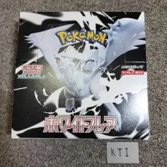 2025年最新】ホワイトフレア未開封の人気アイテム - メルカリ