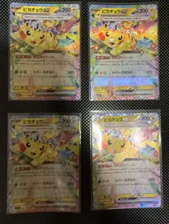 ピカチュウex 044/193 RR