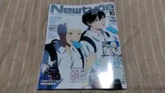 月刊ニュータイプ 2025年10月号