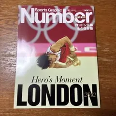 LONDON2012 Hero's Moment : ロンドン五輪永久保存版