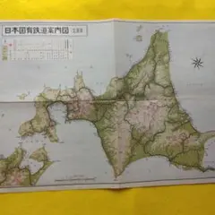 2025年最新】日本国有鉄道路線図の人気アイテム - メルカリ