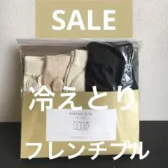 【在庫セール】フレンチブル　冷えとり靴下 シルクソックス　５本指　ネイビー