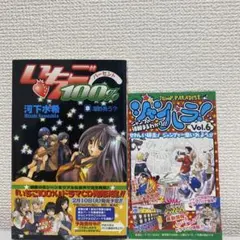 初版 帯付き いちご100% 9巻 ジャンパラvol.9 - メルカリ