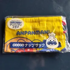 アンパンマン オリジナルナップサック