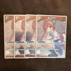 さくらみこ　R　ホロカ　ホロライブオフィシャルカード
