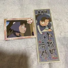 忍たま乱太郎　小松田秀作