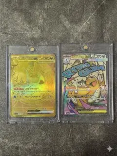メガカイリューex 2枚セット MUR MA 美品 ポケモンカード