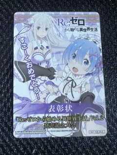 Re:ゼロから始める異世界生活 『レムの乙女心は超複雑』 書き下ろしSS