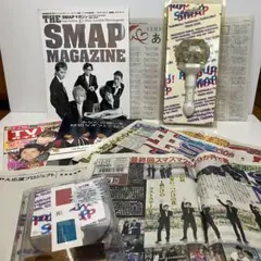 SMAP関連グッズ まとめ売り SMAP MAGAZINE 新聞 ペンライトCD