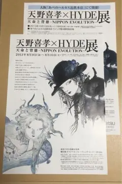2025年最新】天野喜孝 展の人気アイテム - メルカリ