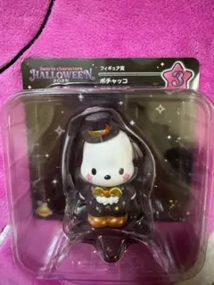 ポチャッコ ハロウィン くじ フィギュア