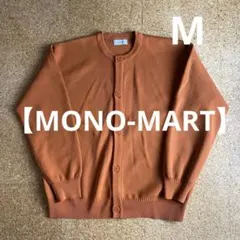 【MONO-MART】メンズカーディガン