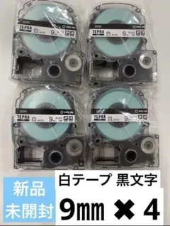 テプラテープ オフィス用品