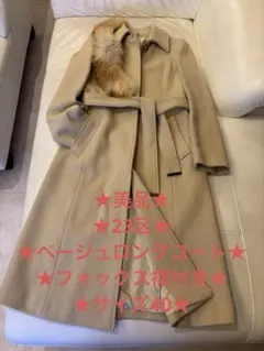 2025年最新】23区 アンゴラ コートの人気アイテム - メルカリ