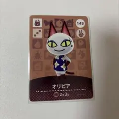 あつ森　amiiboカード　オリビア