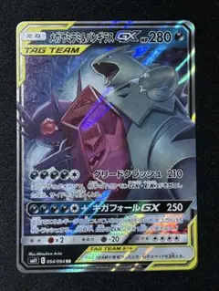 【ポケカ】メガヤミラミ&バンギラスGX RR SM11