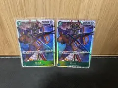 ワンピースカード　菊之丞　 SR 2枚