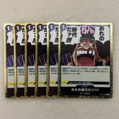 2025年最新】黒ひげデッキの人気アイテム - メルカリ