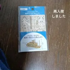 精密木製模型 船舶 約20cmのサムネイル