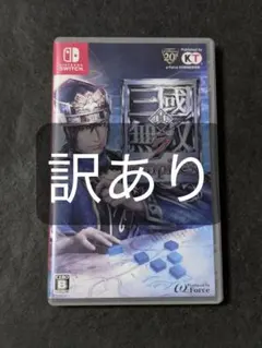 真・三國無双7 Empires 訳あり