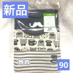 【新品未使用】半袖　肌着　3枚組　90