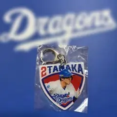 中日ドラゴンズ　田中幹也選手　アクリルキーホルダー