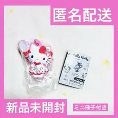 【ハローキティベリーver. 】メゾピアノ×ハローキティカプセルラバーマスコット