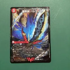 バトライ刃　bbp ウェポン部分のみ　1枚