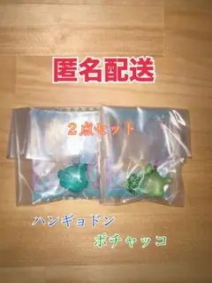 サンリオ　グミチュアチャーム　ハンギョドン　ポチャッコ　２点セット