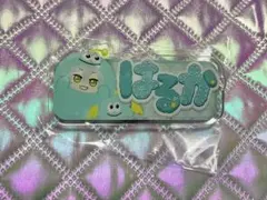 アイドリッシュセブンおなまえアクリルバッジ アイナナパレード【悠】