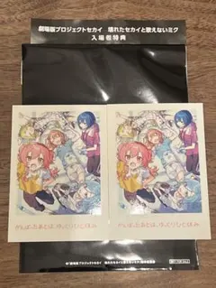 プロセカ　劇場版　映画　入場者特典　モアジャン　モモジャン　思い出カード　２枚