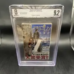 P*O様 葬送のフリーレン 初版 4巻 bgs9.2 P*O様 葬送のフリーレン 初版 4巻 bgs9.2 - メルカリ
