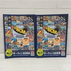 ＋BCM　最終号　ビーチコーミング　完全保存版　2025年　２冊 セット