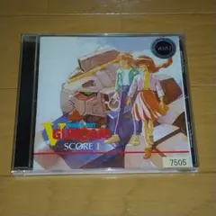 レンタル落ち [機動戦士Vガンダム SCORE1]