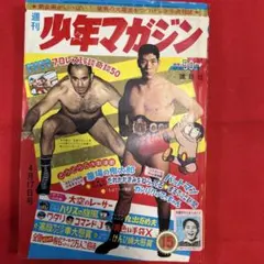 週刊少年マガジン 1966年 33号 - Mercari | Rakufun - Japan Proxy