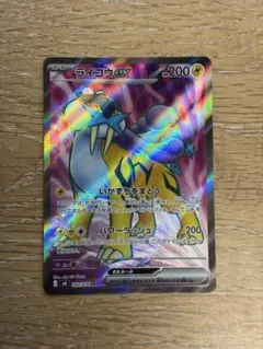 ライコウex SR 美品 ストームエメラルダ 092/076