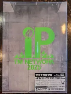 TM NETWORK 2025 IP 完全生産限定盤【シリアル無し】