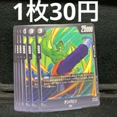 フュージョンワールド タンバリン UC 6枚 FB06-102