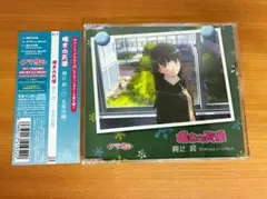 アマガミ 絢辻詞 限定版 ASMRボイスドラマ LPレコード ジャケット仕様
