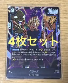最強ジャンプ9月号 ドラゴンボールSCGフュージョンワールド ベジータ30