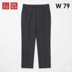 ユニクロ　W79　感動パンツ スラックス ビジネス ウルトラライト グレー系