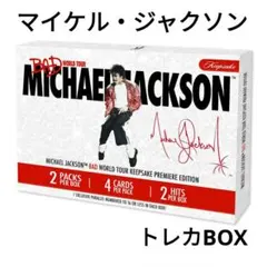 マイケルジャクソン 世界限定プレミアムBOX Breaker Box - メルカリ