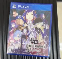 PS4 Re:ゼロから始める異世界生活 偽りの王選候補