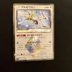 ポケモンカード　アルセウス　プリズムスター　pr