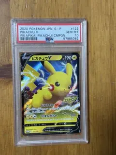 PSA10】ピカチュウ: プロモ[SV-P 074](「タント×ポケモンカード - メルカリ