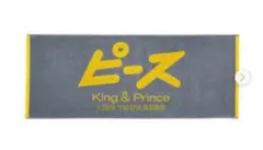 King & Princeライブツアー2023ピース　フェイスタオル