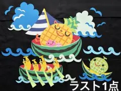 壁面飾り　夏　海　② 8月のサムネイル